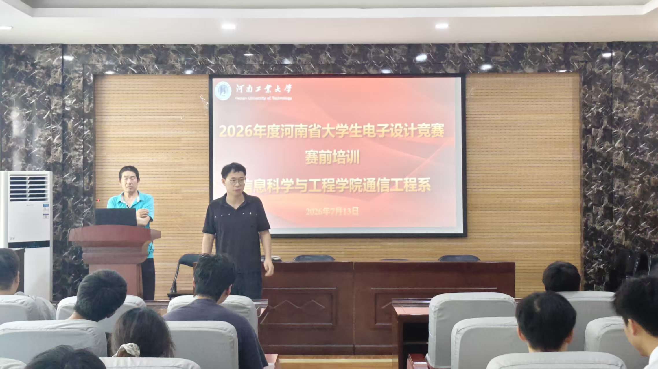 学术会议